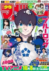 週刊少年マガジン (Weekly Shonen Magazine) 2022 #12 Reviews