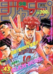 週刊少年ジャンプ (Weekly Shonen Jump) 1992 #20 Reviews