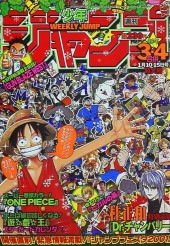 週刊少年ジャンプ (Weekly Shonen Jump) 2001 from Shueisha