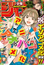 週刊少年ジャンプ (Weekly Shonen Jump) 2023 #6-7 Reviews