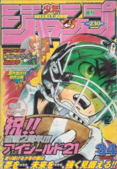 週刊少年ジャンプ (Weekly Shonen Jump) 2004 #34 Reviews
