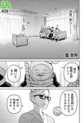 ダンダダン (Dandadan) #228 Reviews