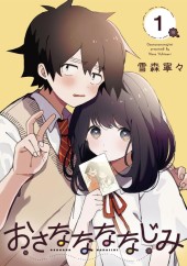おさななななじみ (We're J-Just Childhood Friends) Vol. 1 TP Reviews