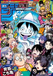 週刊少年ジャンプ (Weekly Shonen Jump) 2026 #37-38 Reviews