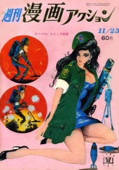 週刊漫画アクション (Weekly Manga Action) 1967 #10 Reviews