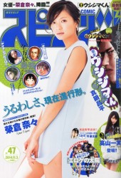 週刊ビッグコミックスピリッツ (Weekly Big Comic Spirits) 2014 #22