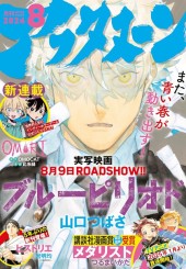 月刊アフタヌーン (Monthly Afternoon) 2024 #9 Reviews