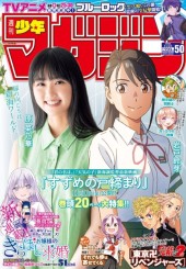 週刊少年マガジン (Weekly Shonen Magazine) 2022 #12 Reviews