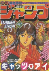 週刊少年ジャンプ (Weekly Shonen Jump) 1982 #52 Reviews