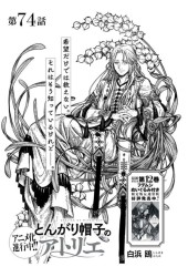 とんがり帽子のアトリエ TVアニメ「とんがり帽子のアトリエ」