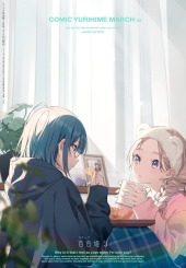 百合姫2025全巻セット Amazon.co.jp: コミック百合姫2025年9月号 : 百合姫編集部: 本