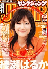 週刊ヤングジャンプ (Weekly Young Jump) 2006 #9 Reviews