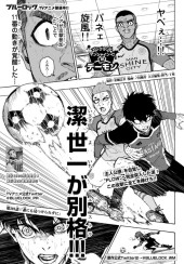 ブルーロック (Blue Lock) #201 Reviews