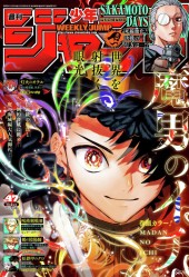 週刊少年ジャンプ (Weekly Shonen Jump) 2025 #6-7 Reviews