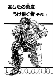 ジョジョの奇妙な冒険, Part 1: ファントムブラッド (JoJo's Bizarre