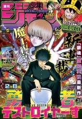 週刊少年ジャンプ (Weekly Shonen Jump) 2026 #24 Reviews