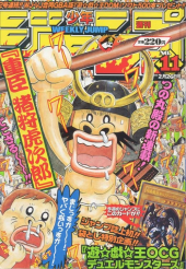 ジャンプ2001年 週刊少年ジャンプ (Weekly Shonen Jump) 2001 #11 Reviews