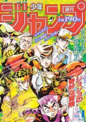 週刊少年ジャンプ (Weekly Shonen Jump) 1994 from Shueisha