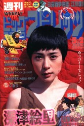 週刊ビッグコミックスピリッツ (Weekly Big Comic Spirits) 2001 #48