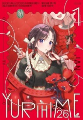 百合姫本誌 81iwgmMCQjL._AC_UL210_SR210,