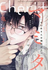 シェリプラス (Cheri+) 2023 #3 Reviews