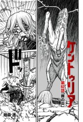 ケントゥリア (Centuria) #62 Reviews