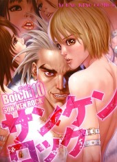 The Art of Sun-Ken Rock　サンケンロック Sun-Ken Rock - Wikipedia