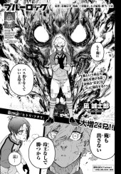 ブルーロック (Blue Lock) #298 Reviews