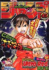 週刊少年ジャンプ (Weekly Shonen Jump) 2002 #15 Reviews