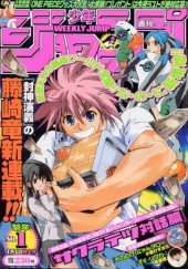 週刊少年ジャンプ（２００２年１２号） 週刊少年ジャンプ 2002年 12号いちご100%表紙 - メルカリ