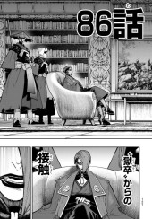 ガチアクタ (Gachiakuta) #86 Reviews