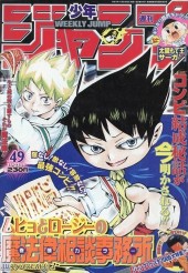 週刊少年ジャンプ (Weekly Shonen Jump) 2005 #27 Reviews