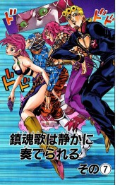 ジョジョの奇妙な冒険, Part 5: 黄金の風 (JoJo's Bizarre Adventure