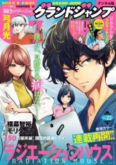 グランドジャンプ (Grand Jump) 2020 #11 Reviews