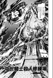 ジョジョの奇妙な冒険, Part 1: ファントムブラッド (JoJo's Bizarre