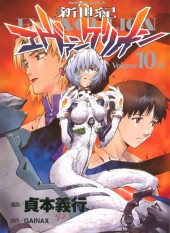 新世紀エヴァンゲリオン (Neon Genesis Evangelion) from Kadokawa