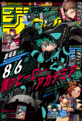 週刊少年ジャンプ (Weekly Shonen Jump) 2021 #3-4 Reviews