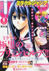 ミラクルジャンプ (Miracle Jump) 2014 #12 Reviews