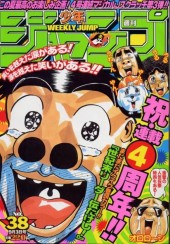 週刊少年ジャンプ (Weekly Shonen Jump) 2001 #17 Reviews