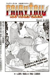 フェアリーテイル 100年クエスト (Fairy Tail: 100 Years Quest