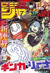 週刊少年ジャンプ (Weekly Shonen Jump) 2022 #17 Reviews