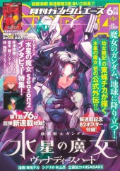 ガンダムエース 2023年8月号 月刊ガンダムエース (Monthly Gundam Ace) 2023 #8 Reviews