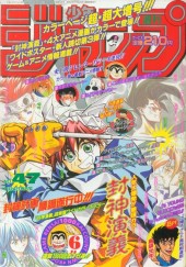 週刊少年ジャンプ 週刊少年ジャンプ (Weekly Shonen Jump) 1996 #42 Reviews