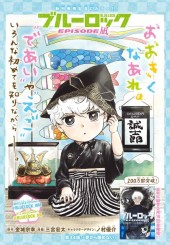 ブルーロック-EPISODE 凪- (Blue Lock: Episode Nagi) #34 Reviews