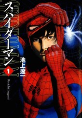 スパイダーマン (Spider-Man) Vol. 1 TP Reviews