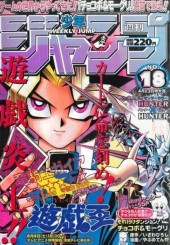 週刊少年ジャンプ (Weekly Shonen Jump) 1998 #18 Reviews