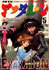 月刊アフタヌーン (Monthly Afternoon) 1999 #5 Reviews