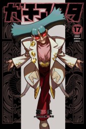 ガチアクタ (Gachiakuta) Vol. 17 TP Reviews