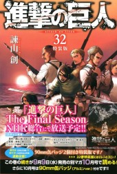 進撃の巨人 (Attack on Titan) Vol. 32 TP Reviews