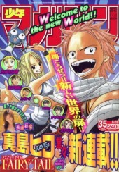 週刊少年マガジン (Weekly Shonen Magazine) 2006 #35 Reviews